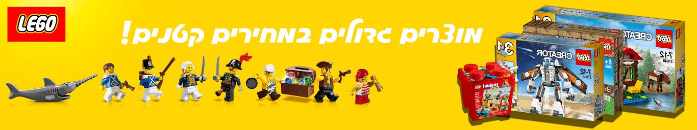 מוצרים גדולים מחירים קטננים